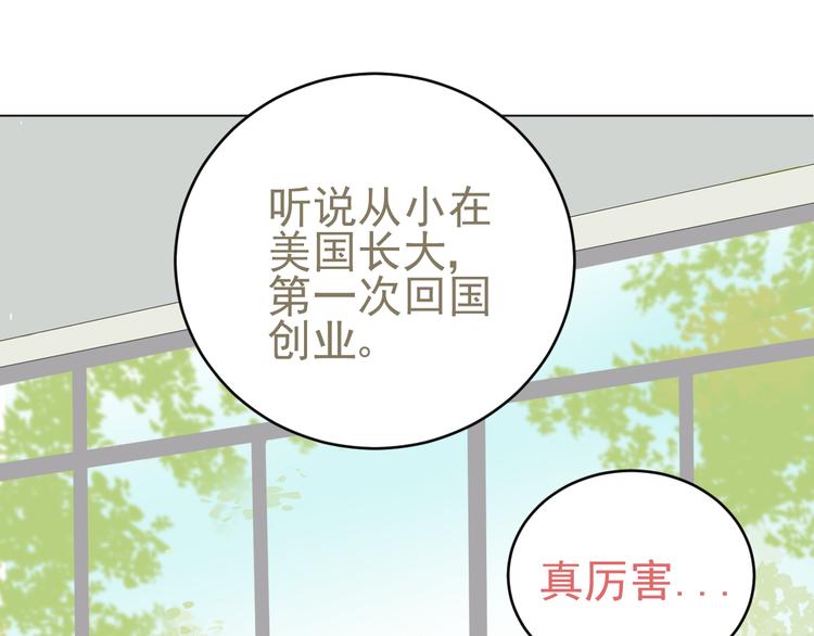 《我在黎明遇见你》第2话你终于注意到了我 第10页