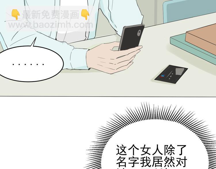 《我在黎明遇见你》第2话你终于注意到了我 第12页