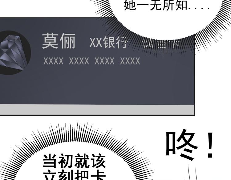 《我在黎明遇见你》第2话你终于注意到了我 第13页