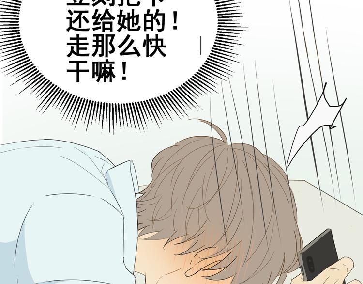 《我在黎明遇见你》第2话你终于注意到了我 第14页