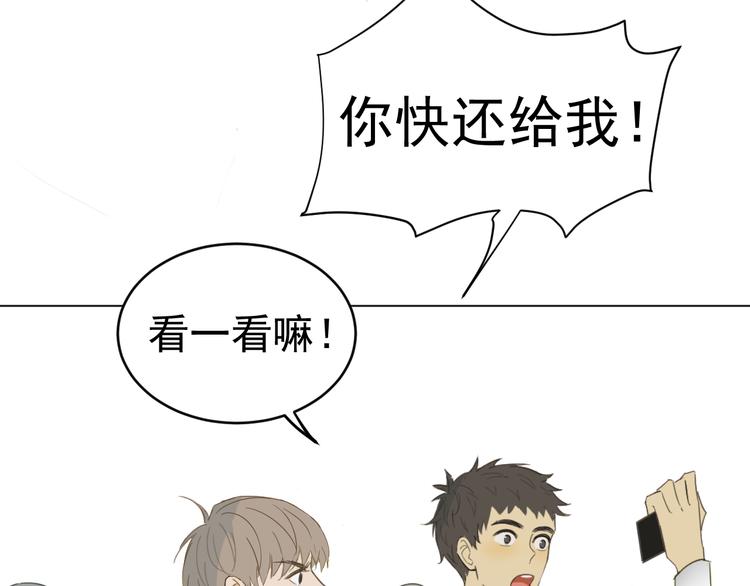 《我在黎明遇见你》第2话你终于注意到了我 第20页