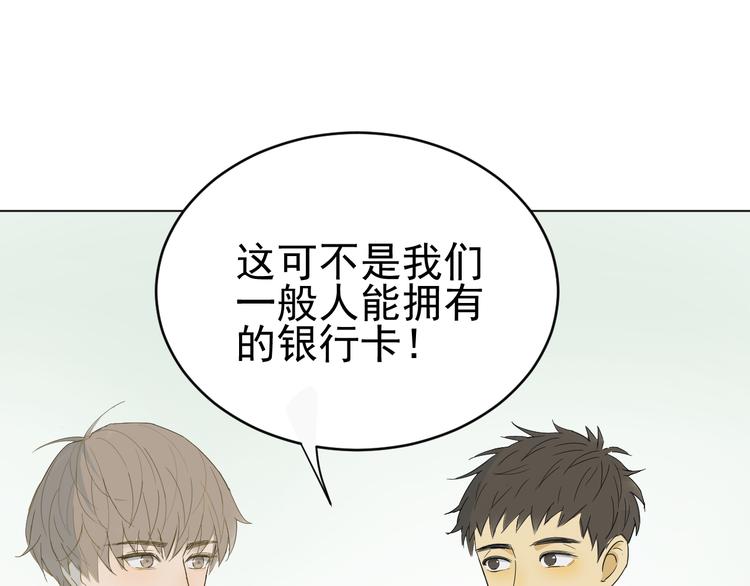 《我在黎明遇见你》第2话你终于注意到了我 第24页