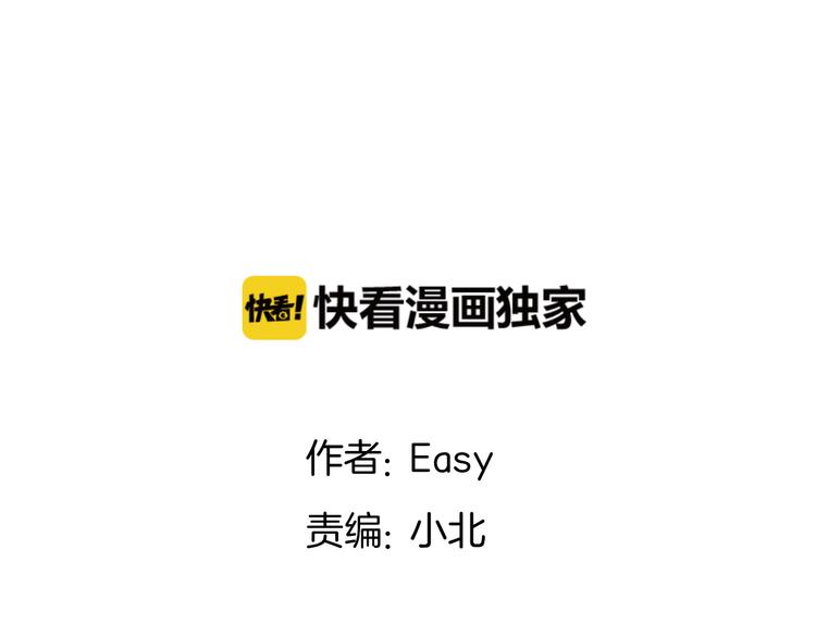 《我在黎明遇见你》第2话你终于注意到了我 第2页