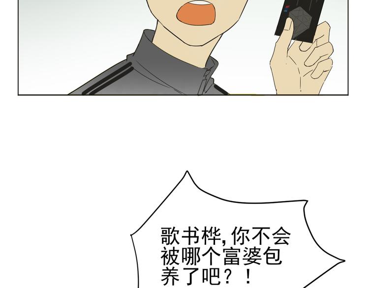 《我在黎明遇见你》第2话你终于注意到了我 第33页