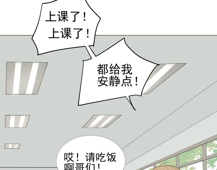 《我在黎明遇见你》第2话你终于注意到了我 第41页
