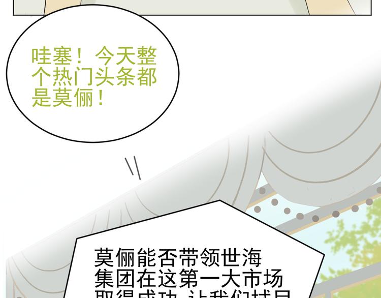 《我在黎明遇见你》第2话你终于注意到了我 第5页
