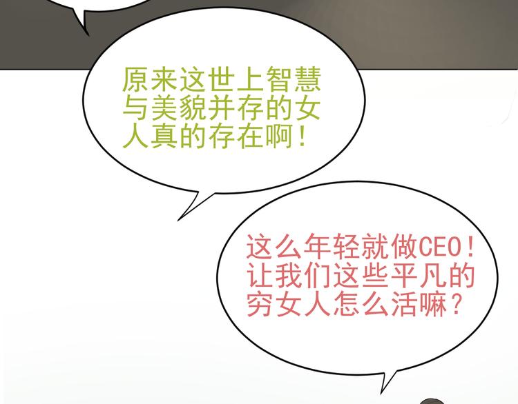 《我在黎明遇见你》第2话你终于注意到了我 第8页