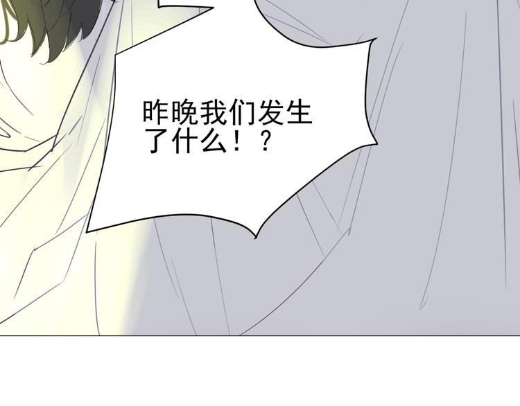 《我在黎明遇见你》第1话不可告人的交易 第12页