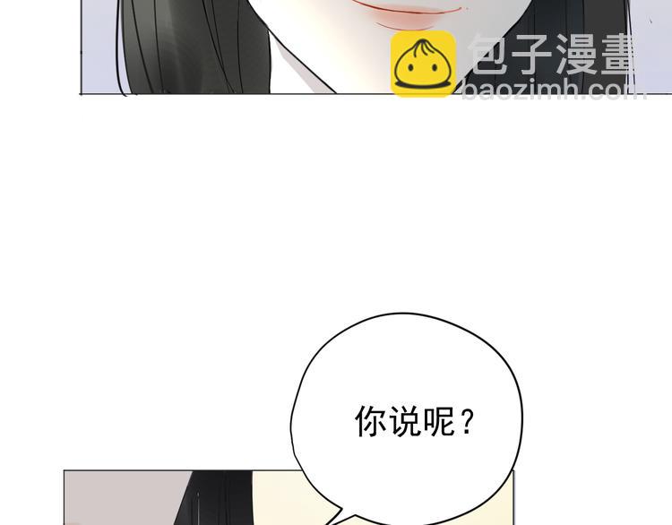 《我在黎明遇见你》第1话不可告人的交易 第15页