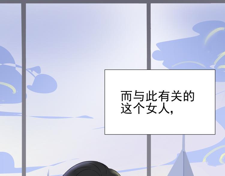 《我在黎明遇见你》第1话不可告人的交易 第21页