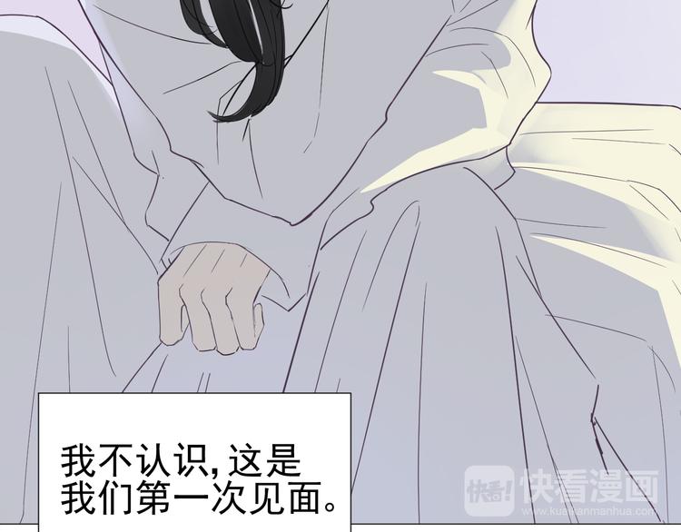 《我在黎明遇见你》第1话不可告人的交易 第23页