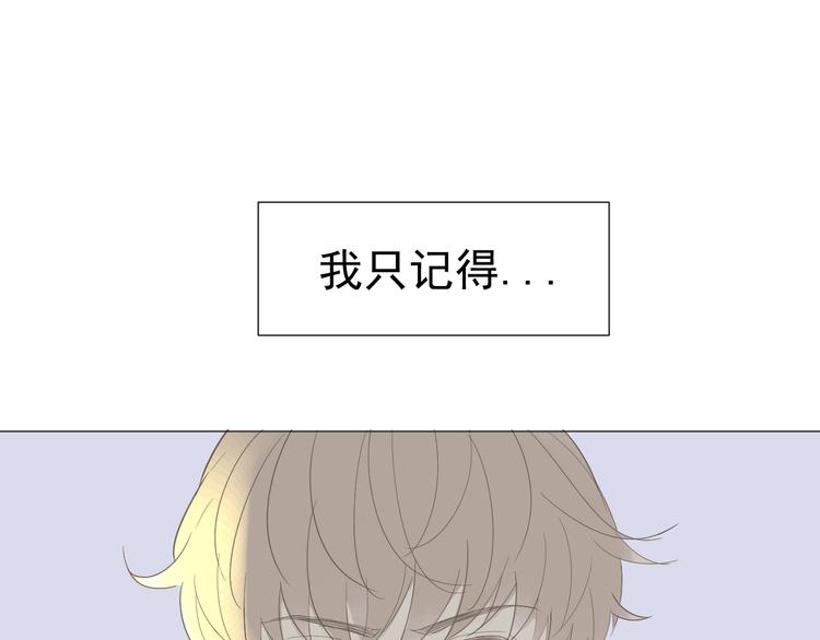 《我在黎明遇见你》第1话不可告人的交易 第25页