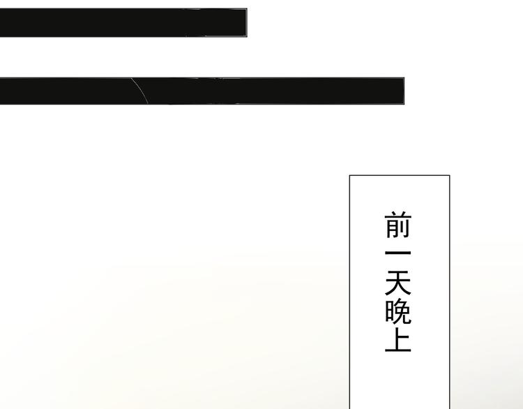 《我在黎明遇见你》第1话不可告人的交易 第27页