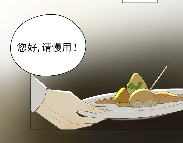 《我在黎明遇见你》第1话不可告人的交易 第28页