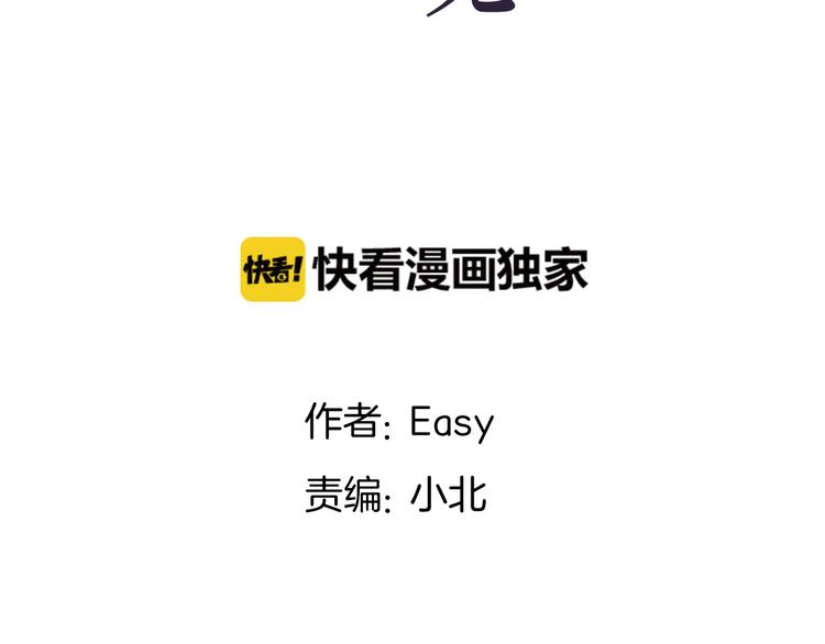 《我在黎明遇见你》第1话不可告人的交易 第2页