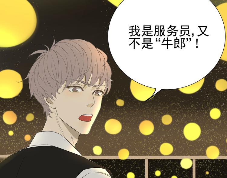 《我在黎明遇见你》第1话不可告人的交易 第30页