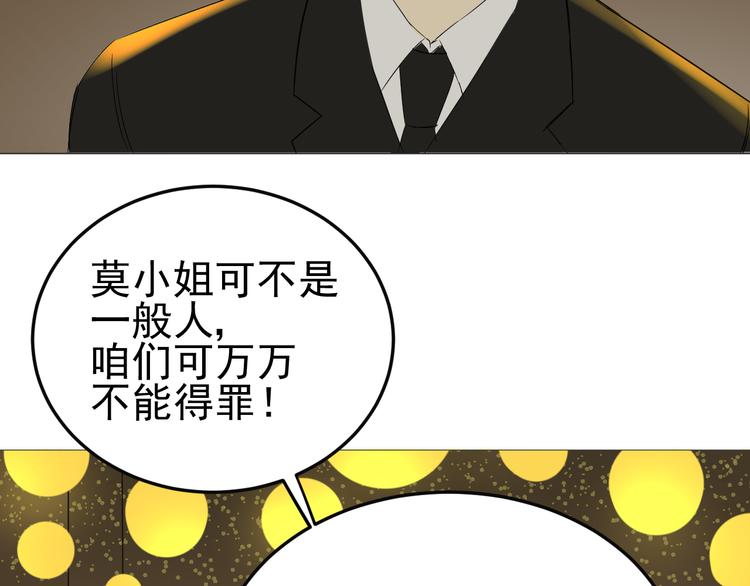《我在黎明遇见你》第1话不可告人的交易 第34页