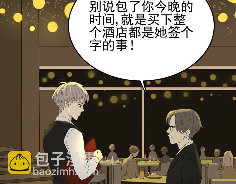 《我在黎明遇见你》第1话不可告人的交易 第35页