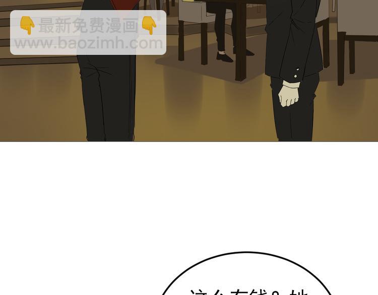 《我在黎明遇见你》第1话不可告人的交易 第36页