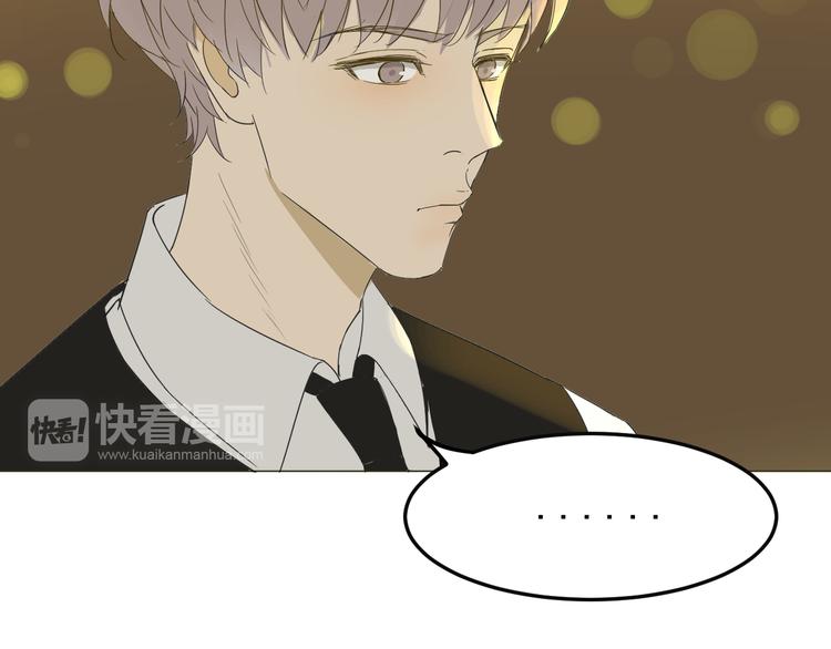 《我在黎明遇见你》第1话不可告人的交易 第41页