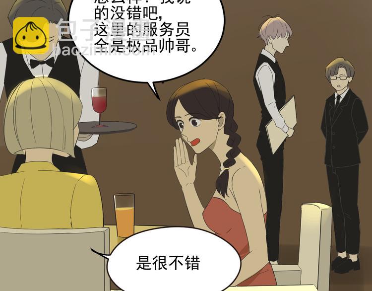 《我在黎明遇见你》第1话不可告人的交易 第44页