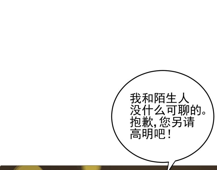 《我在黎明遇见你》第1话不可告人的交易 第48页