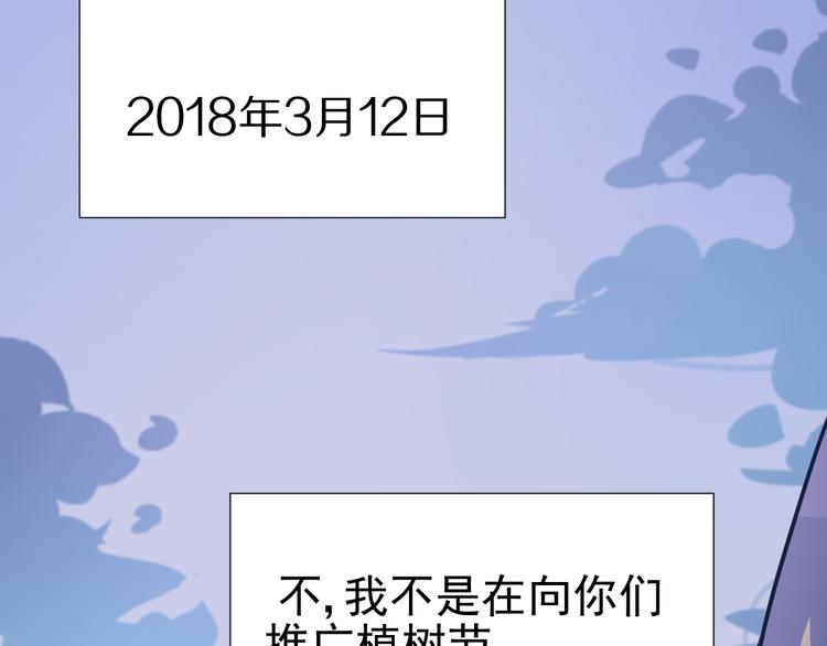 《我在黎明遇见你》第1话不可告人的交易 第4页