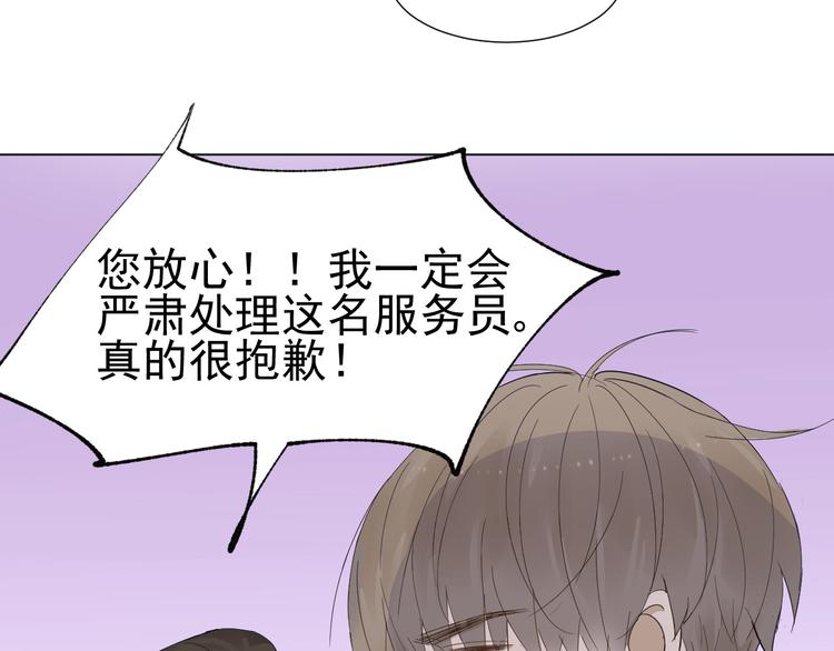《我在黎明遇见你》第6话难以忘记的那一夜 第10页