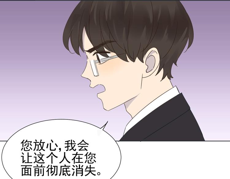 《我在黎明遇见你》第6话难以忘记的那一夜 第15页
