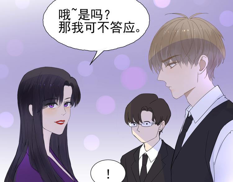《我在黎明遇见你》第6话难以忘记的那一夜 第17页