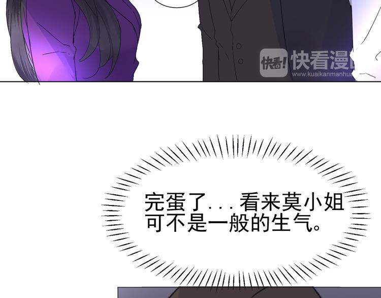 《我在黎明遇见你》第6话难以忘记的那一夜 第18页