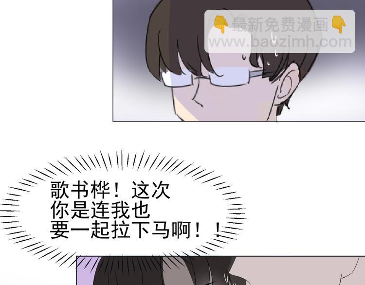 《我在黎明遇见你》第6话难以忘记的那一夜 第19页