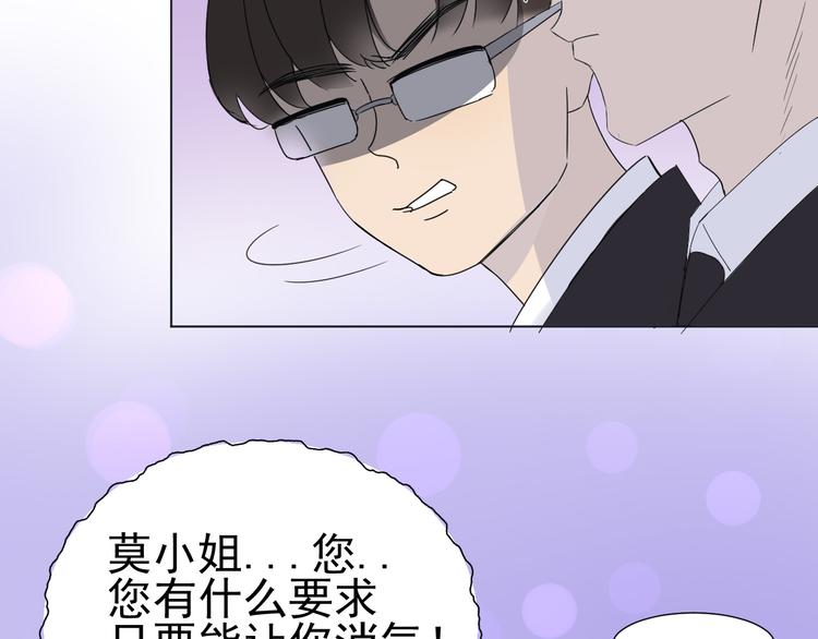 《我在黎明遇见你》第6话难以忘记的那一夜 第20页
