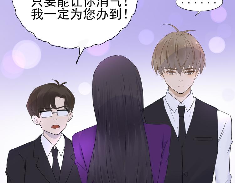 《我在黎明遇见你》第6话难以忘记的那一夜 第21页
