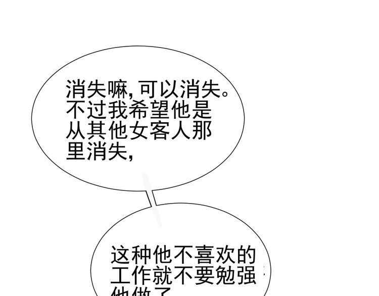 《我在黎明遇见你》第6话难以忘记的那一夜 第23页