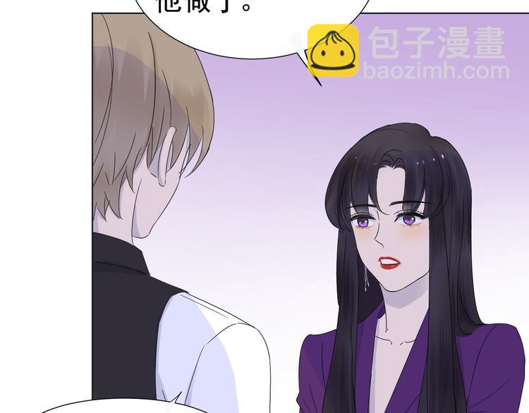 《我在黎明遇见你》第6话难以忘记的那一夜 第24页