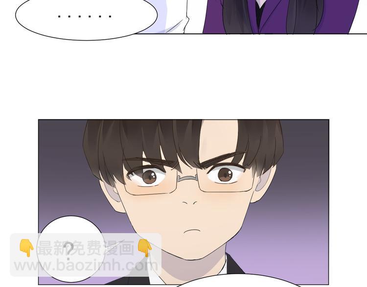 《我在黎明遇见你》第6话难以忘记的那一夜 第25页