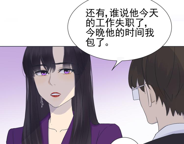 《我在黎明遇见你》第6话难以忘记的那一夜 第26页