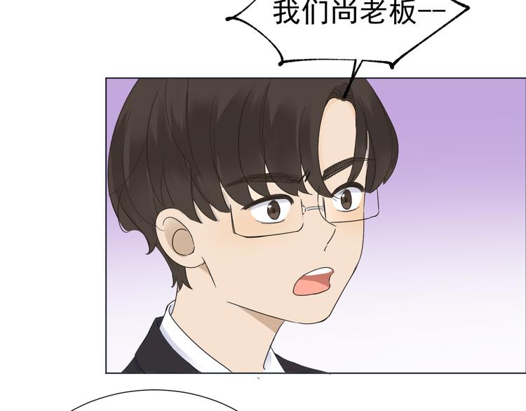 《我在黎明遇见你》第6话难以忘记的那一夜 第29页