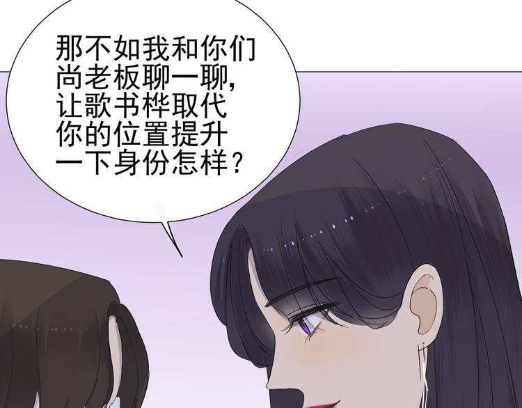 《我在黎明遇见你》第6话难以忘记的那一夜 第30页
