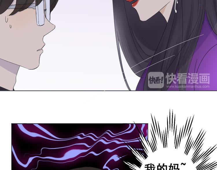 《我在黎明遇见你》第6话难以忘记的那一夜 第31页