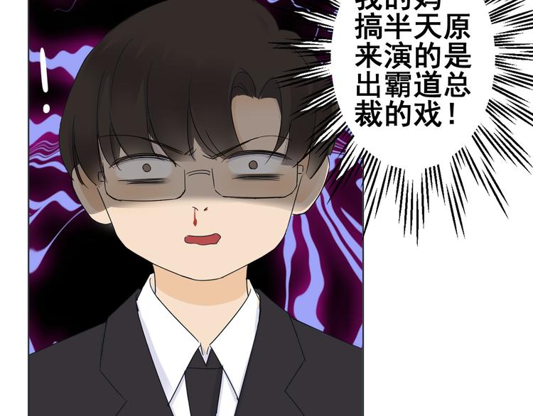 《我在黎明遇见你》第6话难以忘记的那一夜 第32页