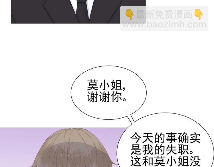 《我在黎明遇见你》第6话难以忘记的那一夜 第33页