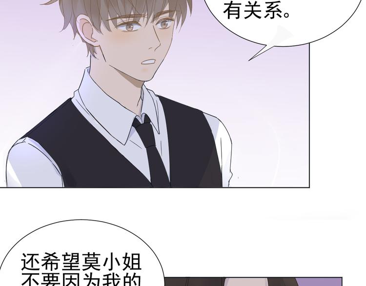 《我在黎明遇见你》第6话难以忘记的那一夜 第34页