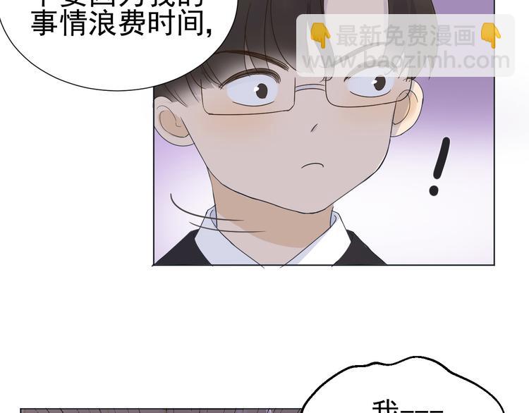 《我在黎明遇见你》第6话难以忘记的那一夜 第35页