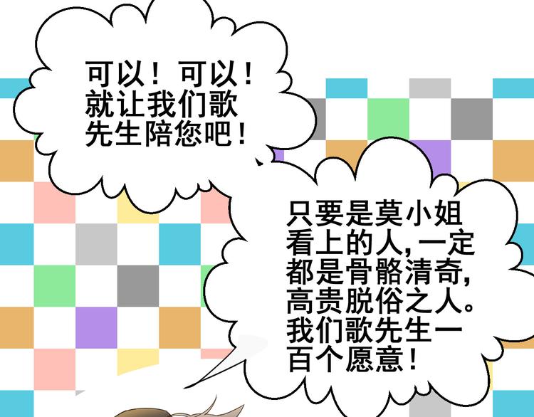 《我在黎明遇见你》第6话难以忘记的那一夜 第37页