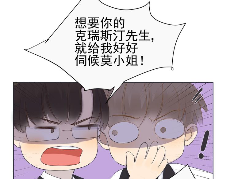 《我在黎明遇见你》第6话难以忘记的那一夜 第39页