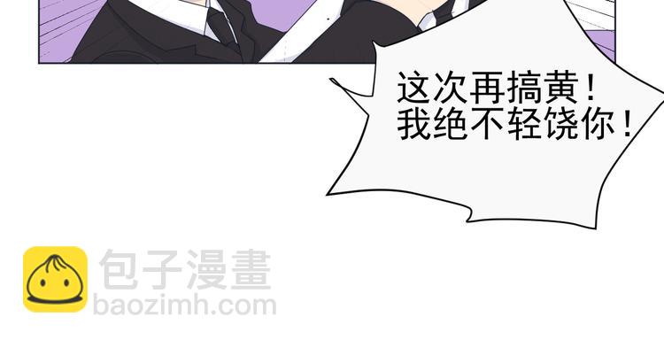 《我在黎明遇见你》第6话难以忘记的那一夜 第40页
