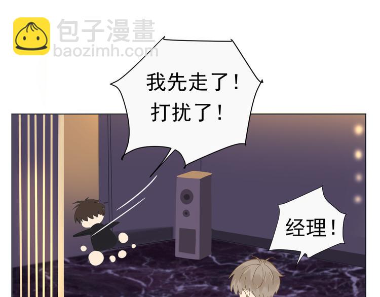 《我在黎明遇见你》第6话难以忘记的那一夜 第41页