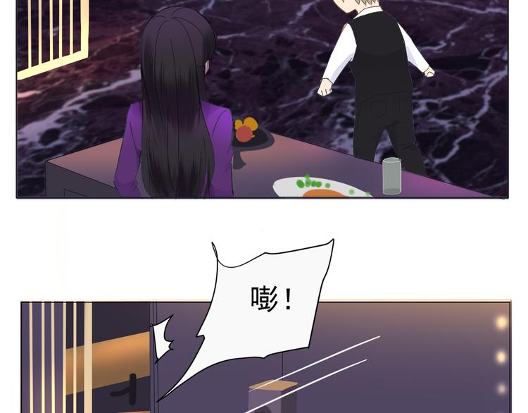 《我在黎明遇见你》第6话难以忘记的那一夜 第42页